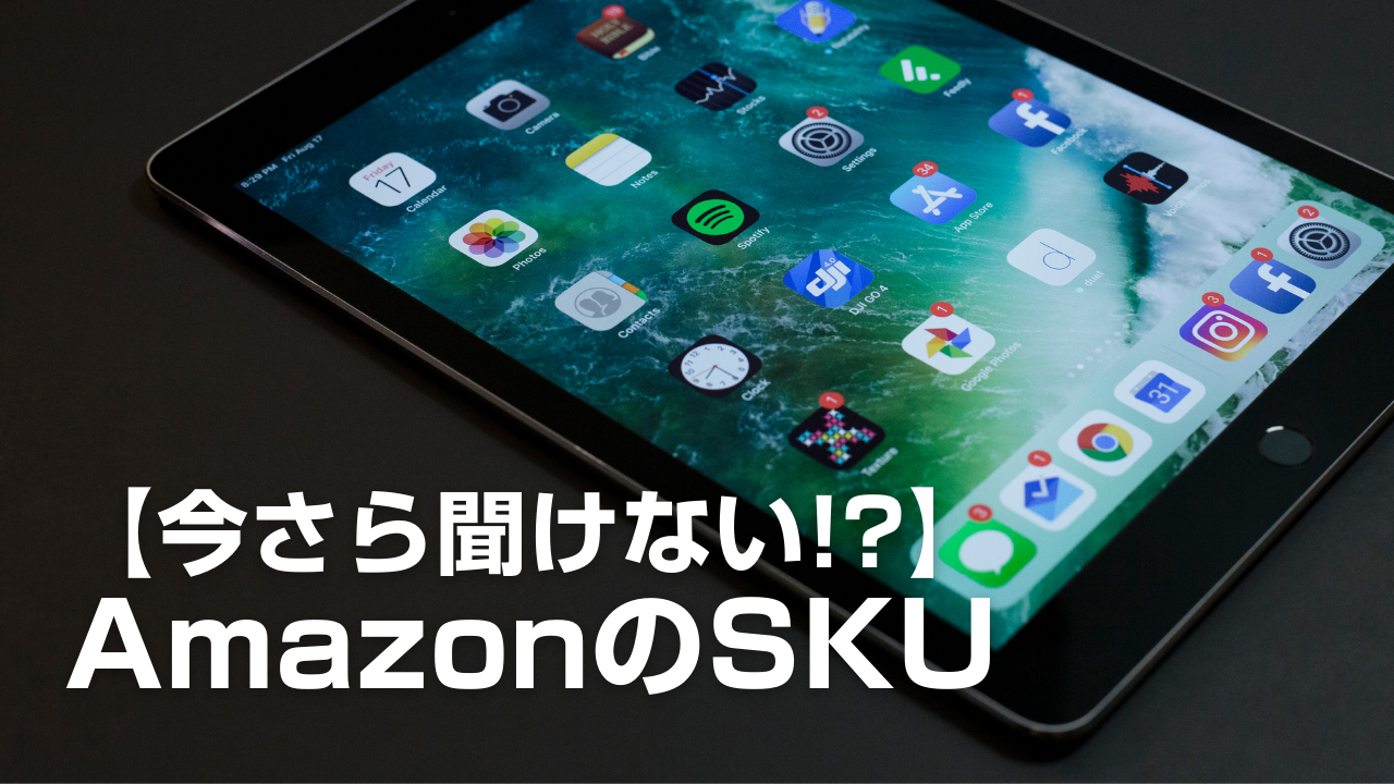 Amazonブランド登録